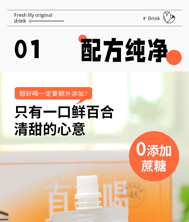 甘肃特产百合益π植物益生菌发酵鲜百合原汁饮品170ml*14高清大图