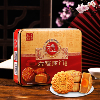 广御园中秋广式月饼六福临门礼盒480g蛋黄白莲蓉 凤梨 豆沙六饼三味