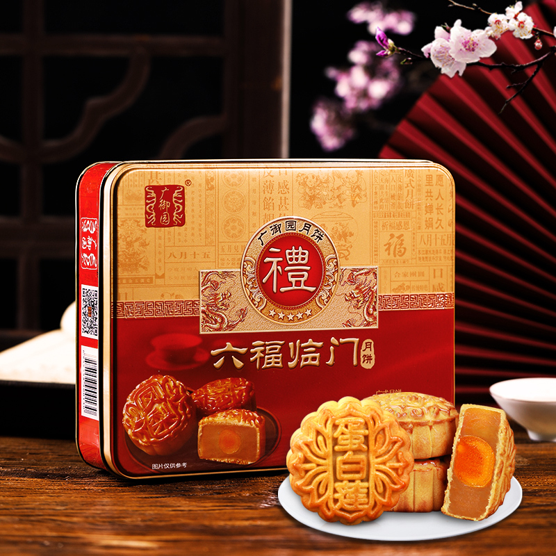 广御园中秋广式月饼六福临门礼盒480g蛋黄白莲蓉 凤梨 豆沙六饼三味