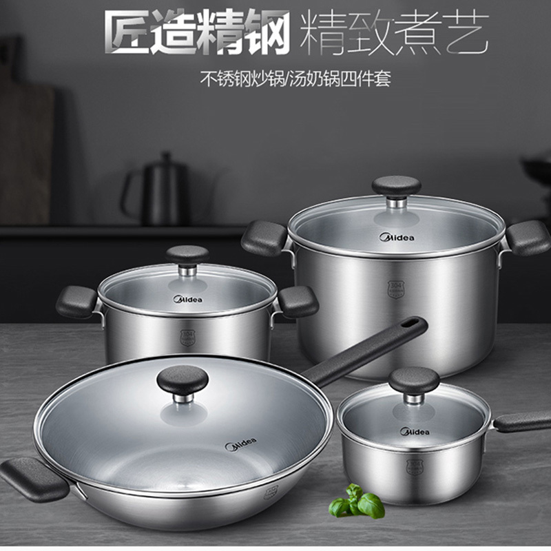 美的 CG32D02 厨房四件套 不锈钢炒锅(4套件1锅)