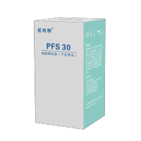优利特PFS 30血脂试纸 40条+40采血针/管+40酒精棉