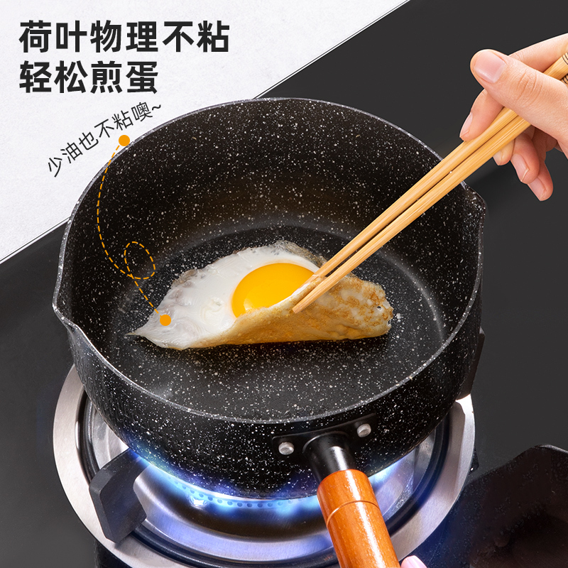 雪平锅宝宝辅食麦饭石不粘小奶锅一人煮泡面小汤锅燃气灶适用