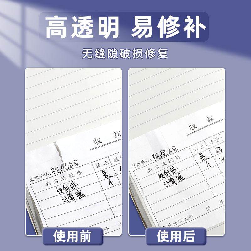 晨光透明胶带小卷高清大图