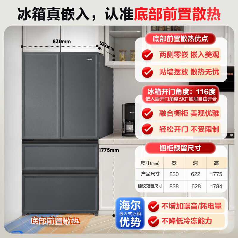 咨询查库存 海尔(Haier)460升冰箱BCD-460WGHFD14G9U1嵌入式法式四开门风冷