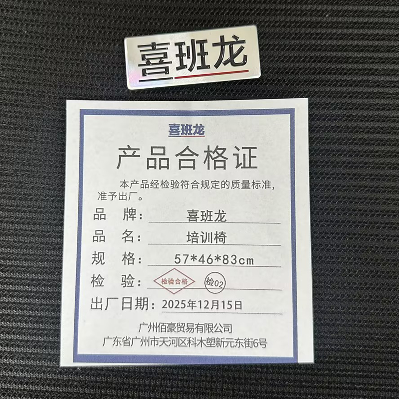 喜班龙 培训椅 57*46*83cm 把高清大图