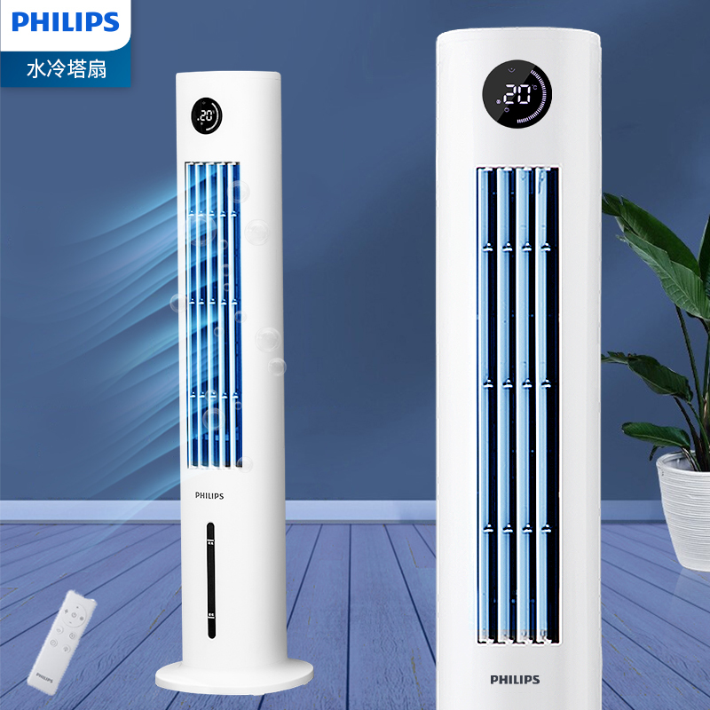 飞利浦(Philips)塔式空调扇家用冷风机冷气机电冷风扇制冷器小型水空调无叶移动ACR31144T