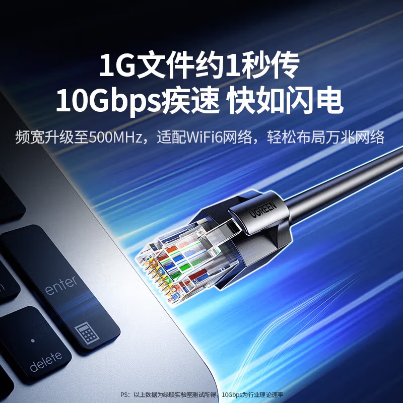 绿联超六类网线 CAT6A类万兆成品网线3米 黑色 55158 家用电脑网络宽带工程跳线8芯双绞连接线高清大图