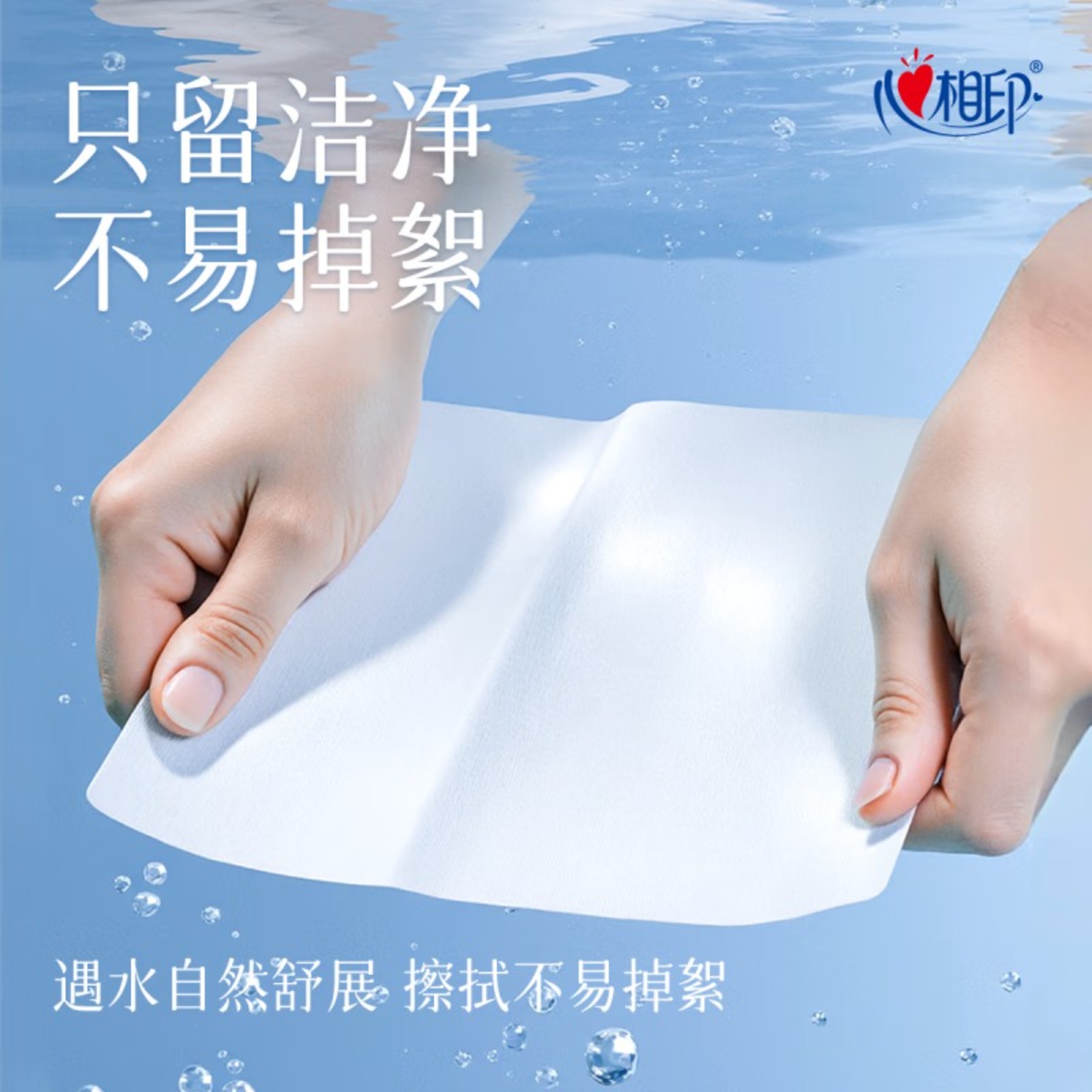 心相印洗脸巾纯棉 80抽 干湿两用母婴适用悬挂式棉柔巾(双开口随心抽)高清大图