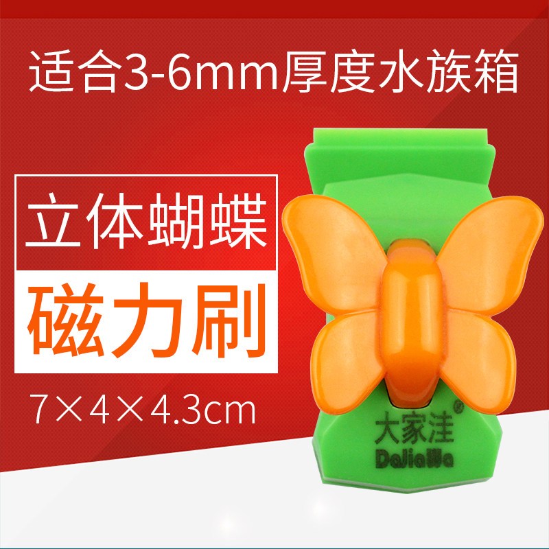 鱼缸刷磁力刷强吸力可悬浮刮藻刀除藻清洁工具鱼缸擦清洁刷