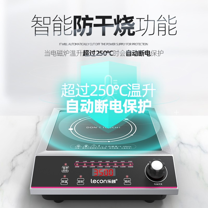 乐创(lecon)商用电磁炉大功率电池炉爆炒电磁灶商业大锅灶3500w炒菜熬汤火锅商业 L18A旋钮款凹面-3500W高清大图