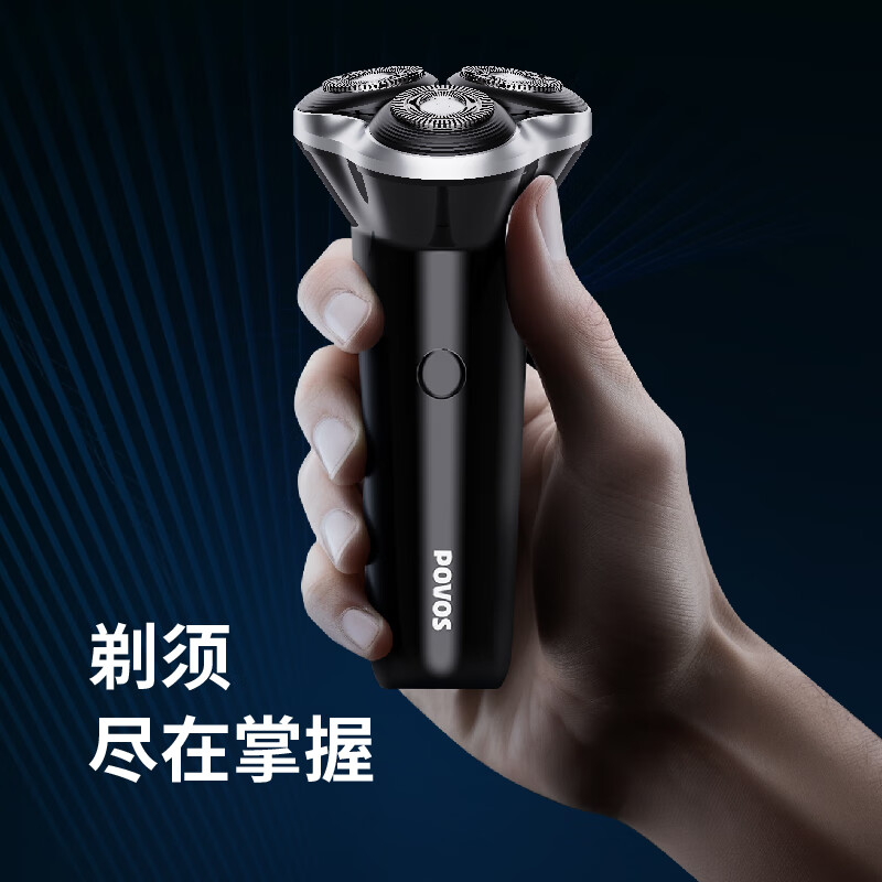 奔腾POVOS 3D回旋电动剃须刀旋转刀头防刮皮肤便携高效净剃高清大图