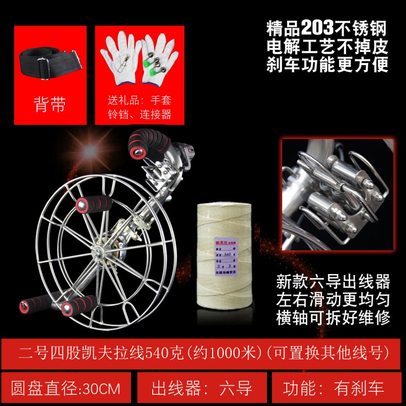 2020新款风筝线轮不锈钢大型成人背带轮风筝轮凯夫拉风筝线创意 三维工匠 30刹车轮六导+1100米2号凯夫拉线高清大图