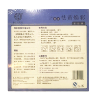 同仁堂护肤面膜银杏祛黄焕彩面贴膜 20g*5片 提亮肤色去黄补水保湿深层清洁毛孔面膜
