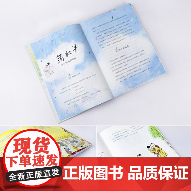 中国趣玩古人真会玩 博阅中国 余俊雄 赵墨染 正版 中国少年儿童出版社 选取具有代表性的中国传统玩具和游戏加以介绍高清大图