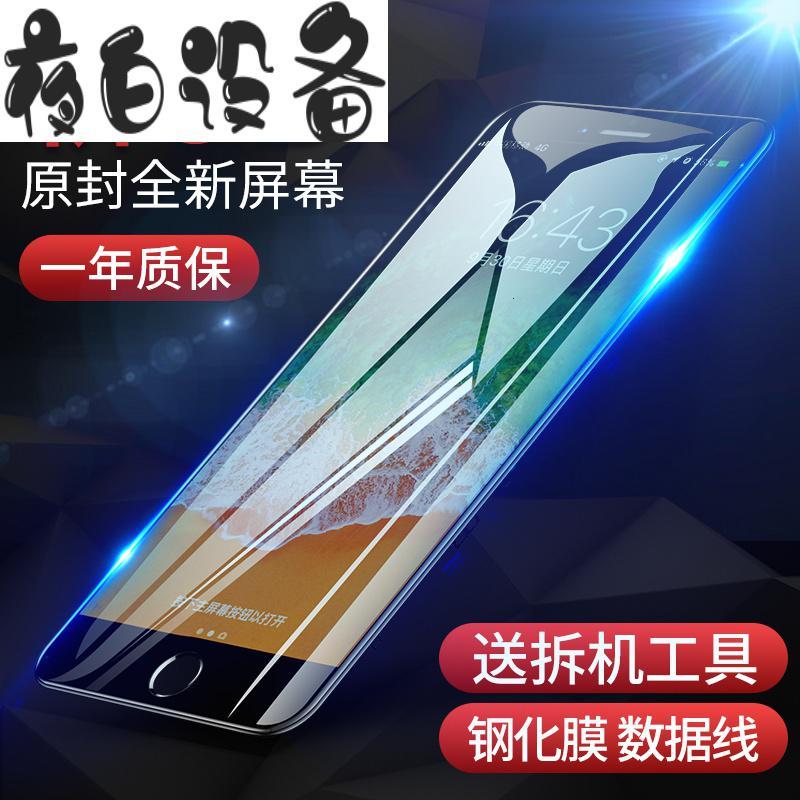 Qwoolen手机屏幕新品适用iphone6屏幕苹果6 Iphone6s 6sp 5s 7代 7plus手机显示plus六前内外触摸屏 价格图片品牌报价 苏宁易购夜白智能设备专营店