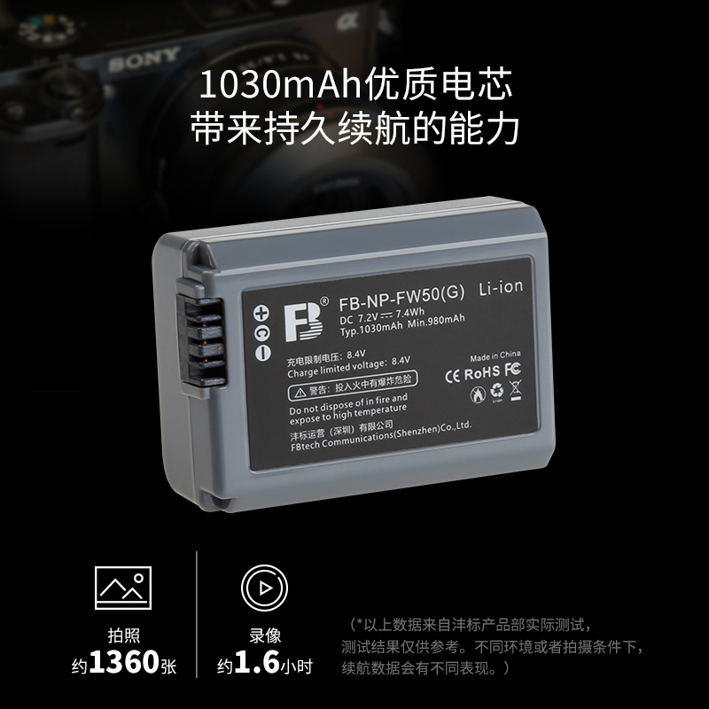 沣标FB-FW50(G)相机电池a6000 a6400 5t a7r2 a7m2微单a7s2 a6300 a6500