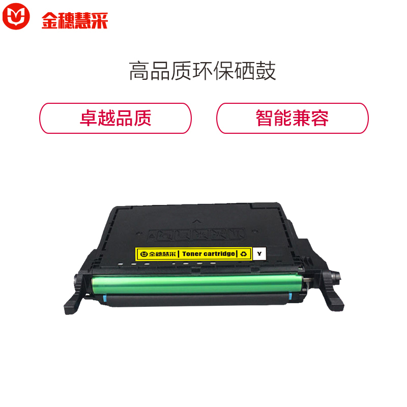 金穗慧采 CLT-508L 兼容黄色硒鼓 约4000页 适用三星CLP615/620ND/670N/CLX6220高清大图