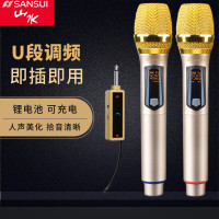 山水(SANSUI) M21无线话筒家用唱歌K歌舞台演出会议专业动圈唱歌U段户外充电麦克风