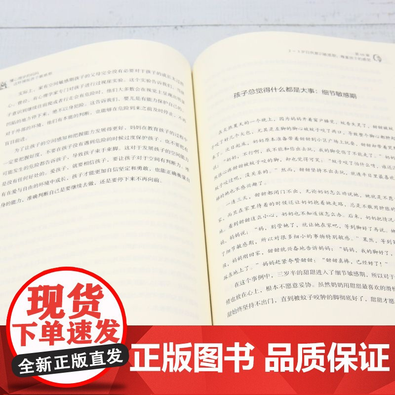 懂心理学的妈妈这样捕捉孩子敏感期