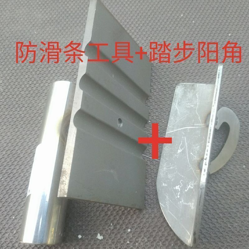 抹楼梯的工具 粉刷踏步防滑条 两道防滑 三道防滑条