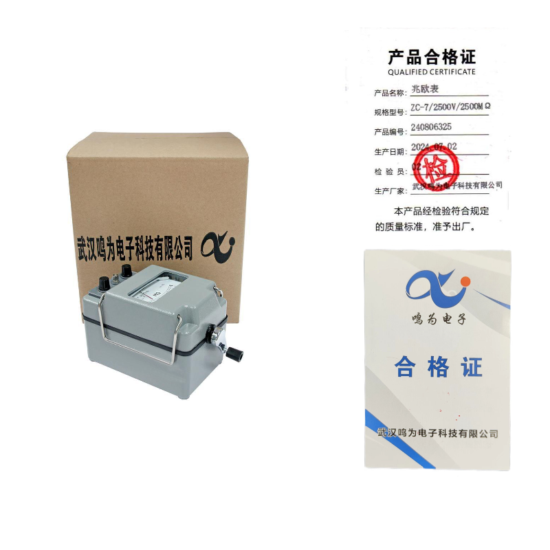 鸣为电子 ZC-7兆欧表 2500V/2500MΩ高清大图