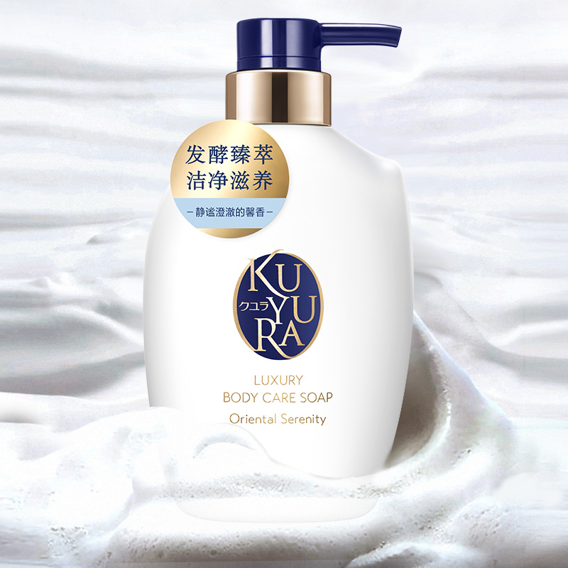 可悠然(KUYURA)奢宠美肌沐浴露400ml(宁澄馨香)