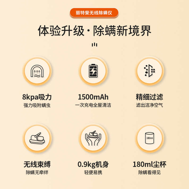 丽特斐 无线吸尘器(除螨仪)CMY-001米白色高清大图