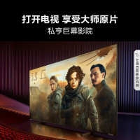 海信电视65E5N Pro 65英寸 336分区Mini LED 240Hz高刷 超薄大屏巨幕智慧屏