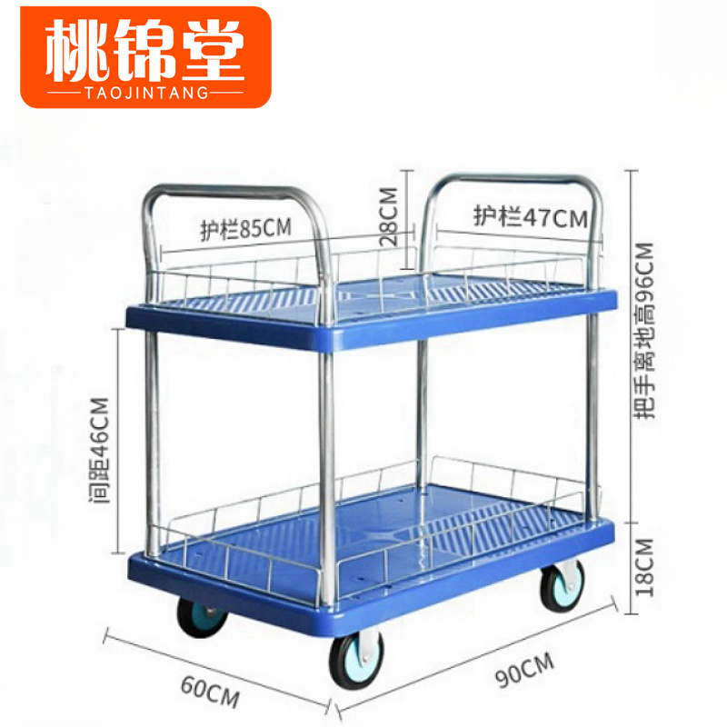 桃锦堂 手 推车 拉货车双层个