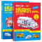 全套2册 [正版]3D纸模坊 交通工具 汽车纸模型 儿童手工书3D立体模型diy制作材料创意手工纸大全纸模型 男孩礼物幼