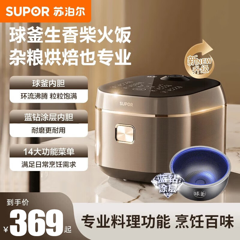 苏泊尔(SUPOR)电饭煲5L容量蓝钻不沾涂层球釜内胆电饭锅家用智能预约智能煮饭锅蒸米饭锅 SF50FC3091高清大图