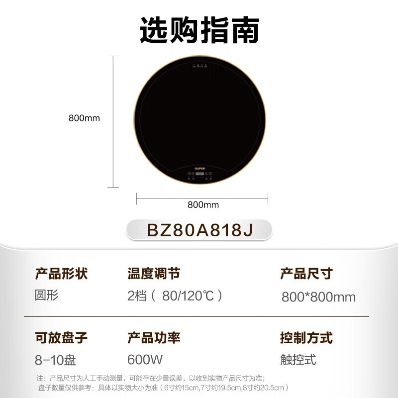 苏泊尔(SUPOR)暖菜板热菜板 保温板圆形电加热菜板 BZ80A818J高清大图
