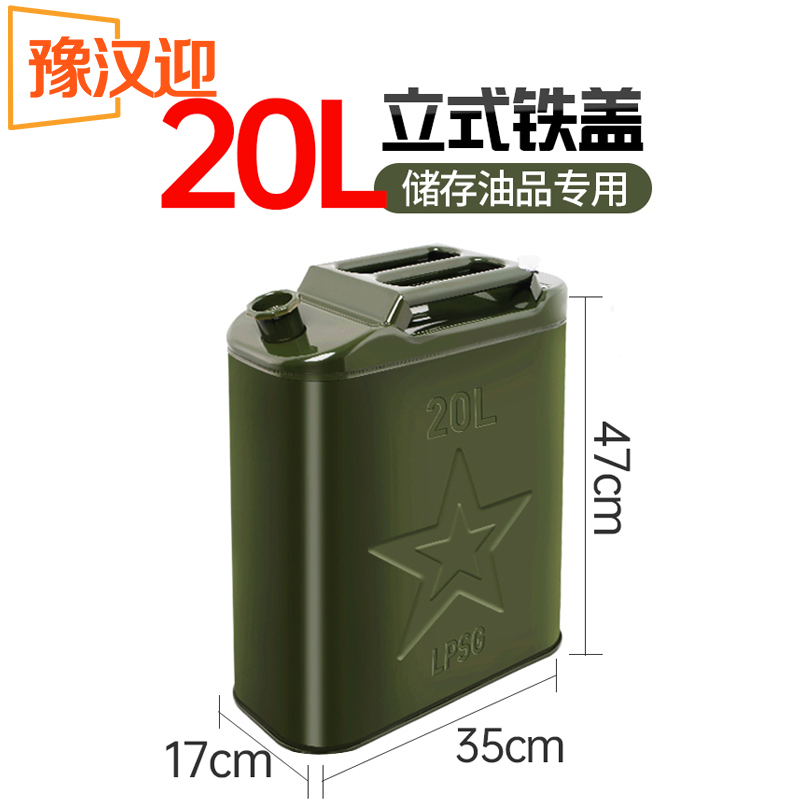豫汉迎油箱高清大图