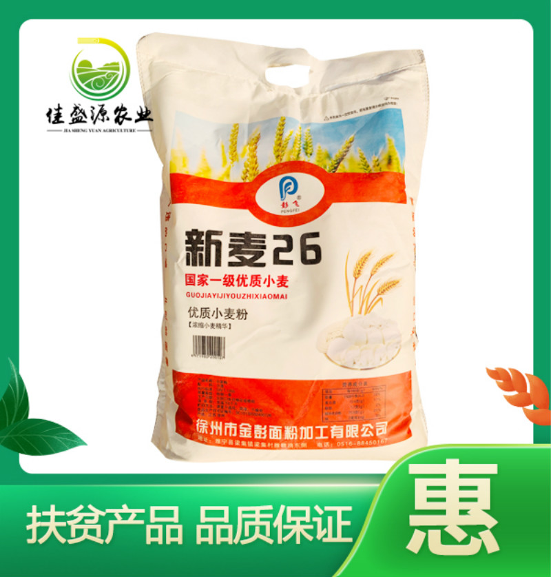 【江苏扶贫】【财政集采】【睢宁】佳盛源 新麦 10KG