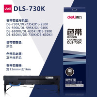 得力DLS-730K针式打印机黑色色带 适用DL-730K、735K、950K、590K、940K、630KII等