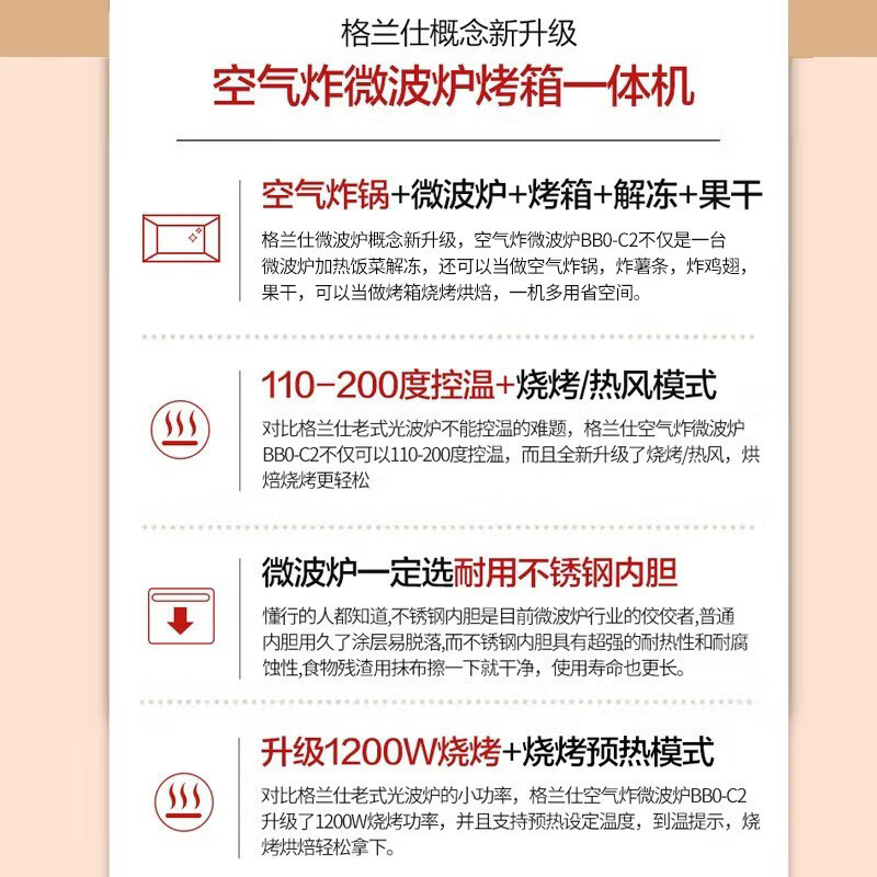 格兰仕空气炸微波炉烤箱一体机家用烧烤不锈钢内胆家用智能解冻预约智能菜单不锈钢内胆BB0-C2