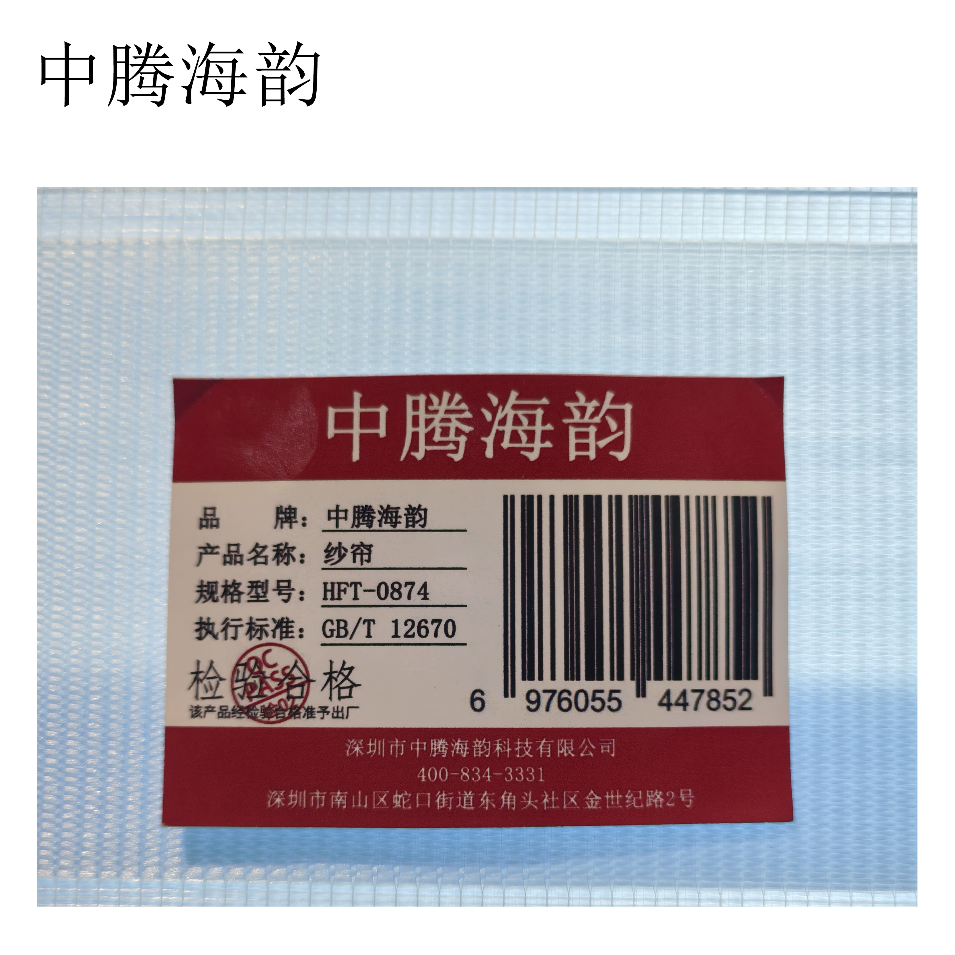 中腾海韵 防水遮光柔纱帘(平方米)高清大图