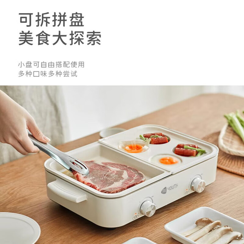 艾青春AIYOUth)家用大火力大容量多功能料理锅 LLG-02B(1+2盘)高清大图