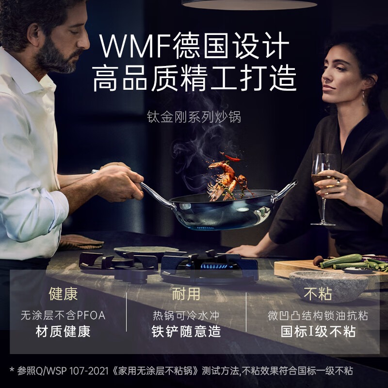 WMF 福腾宝 钛金刚系列不粘炒锅30cm WMF-7111003342_高清大图