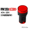 飞利浦 指示灯电源LED工作信号灯开孔 AD16-22DS AC220v 单位:个(货期一周左右)
