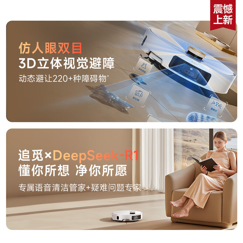 追觅S50Pro[超薄上下水版]扫地机器人扫拖一体自动清洗全自动基站自清洁机器人洗地擦地机高清大图