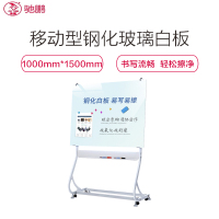 驰鹏CP-S6移动型钢化玻璃白板100*150cm S型支架式办公/会议玻璃白板 教学办公磁性写字板黑板培训看板
