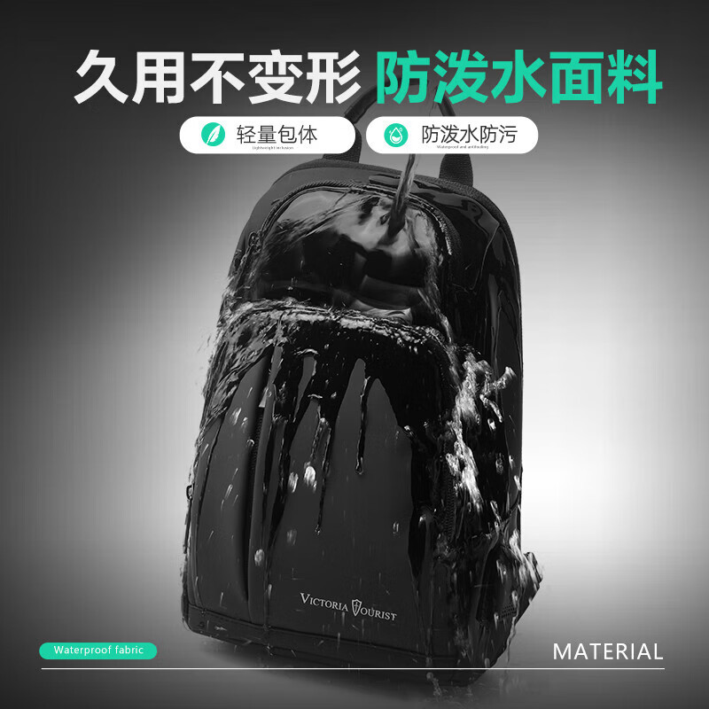 维多利亚旅行者多功能商务斜挎包单肩包胸包 5089黑高清大图