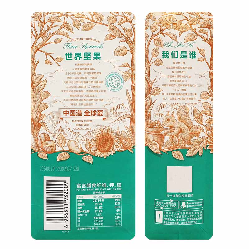 三只松鼠开心果礼盒坚果香脆鲜香零食干果奶油味开心果185g*1袋高清大图