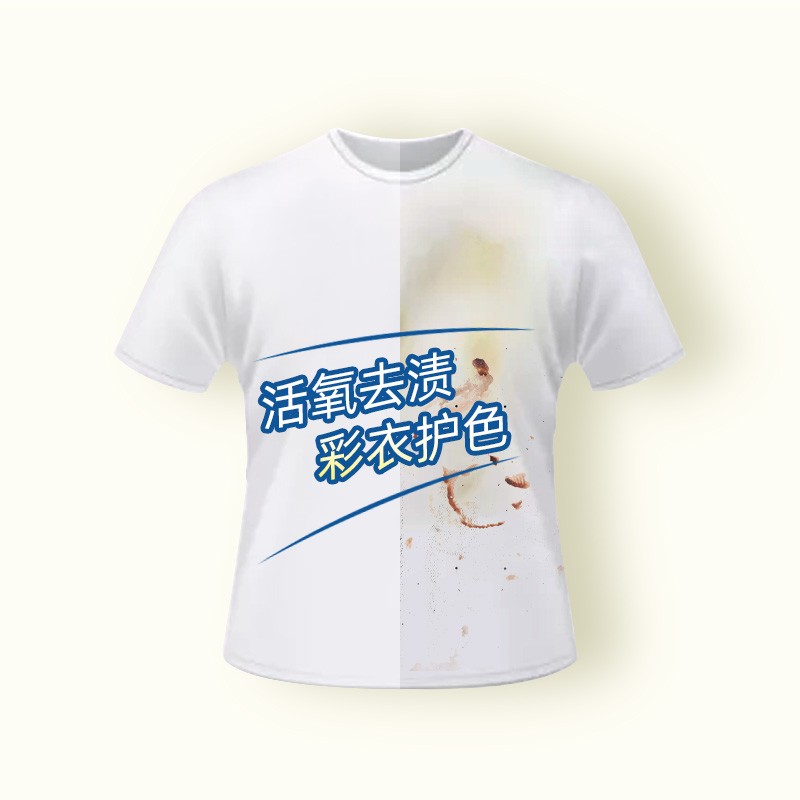 花王(KAO)彩漂剂1L彩色衣服通用去污渍去黄霉彩漂液衣物漂白水高清大图