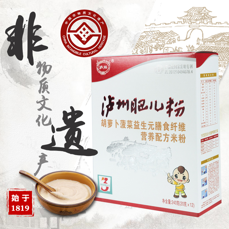 泸州肥儿粉原味手工 3段 +胡萝卜及蔬菜 240克宝宝米糊 婴儿米羹 强壮米粉