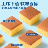 [糕点小哥]纯蛋糕200g/整箱 手撕面包懒人速食营养早餐代餐饱腹蛋糕面包 休闲零食品200g/整箱