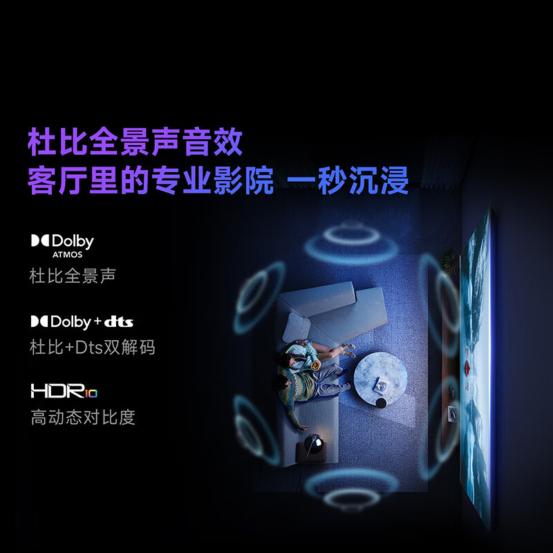 海信电视 144Hz高刷 4+64G 一级能效液晶平板游戏电视75VR1Q-PRO
