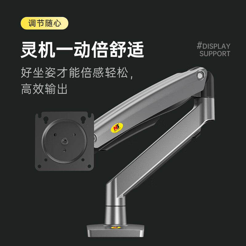 NBG70 显示器支架 电脑支架 显示屏支架 显示器增高架 电竞支架显示器支架臂 显示屏幕vesa支架 22-35英寸