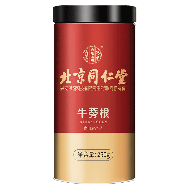 买2送1同款北京同仁堂买2送1牛蒡茶250g正品牛膀牛磅旁养生茶搭配菊花茶枸杞子高清大图